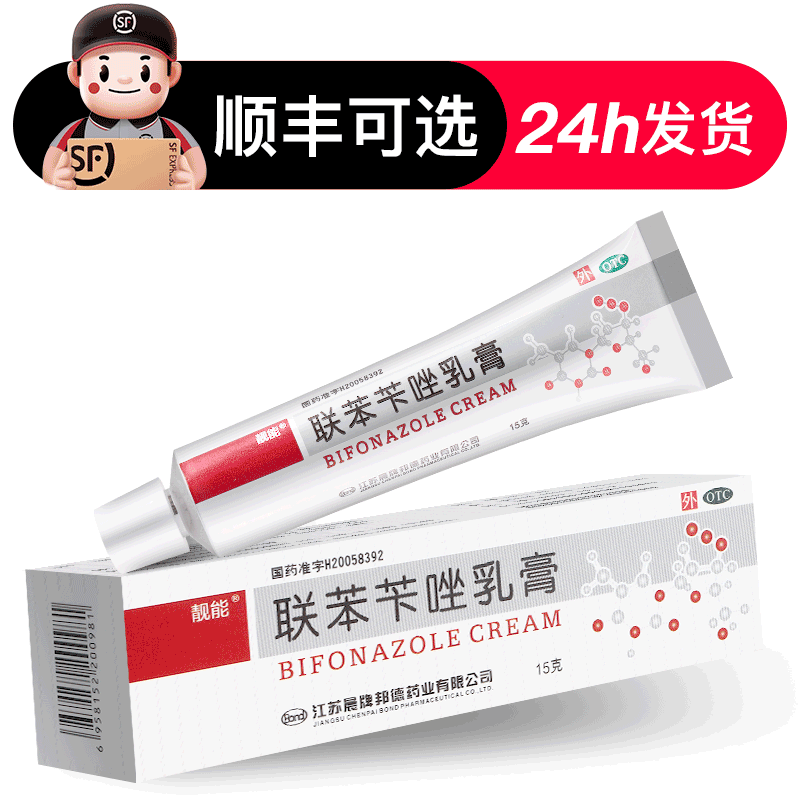 联苯苄唑乳膏正品软膏官方旗舰店联苯笨咔唑卡挫卡唑脚气搭喷雾