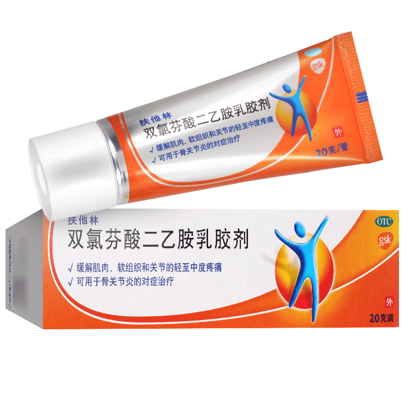 扶他林软膏双氯芬酸二乙胺乳胶剂20g药膏非贴膏非50官方旗舰店