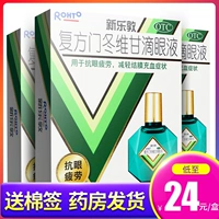 Quà tặng] Mentholatum New Le Dun Compound Door Winter Vigan Eye Drops 13ml Giảm đau mắt Mệt mỏi Mắt Eye Drops - Thuốc nhỏ mắt nước mắt nhân tạo refresh