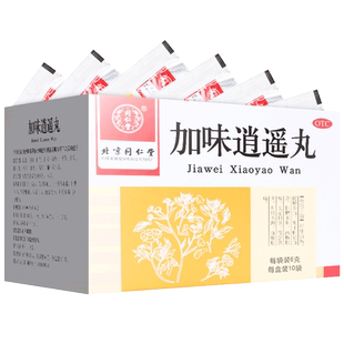 北京同仁堂加味逍遥丸正品官方旗舰店女性月经不调非仲景消逍遥男