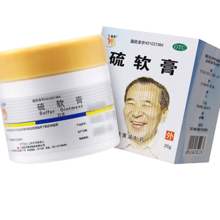 信龙硫软膏正品25g疥疮膏头癣痤疮皮炎酒渣鼻湿疹软膏非流黄药膏