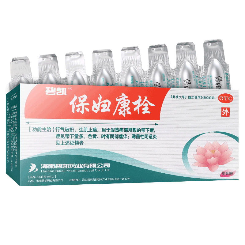 【碧凯】保妇康栓1.74g*8粒/盒