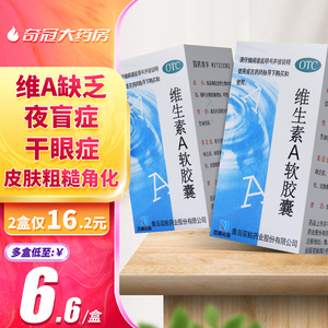 双鲸维生素a软胶囊100粒药片va成人夜盲维生素a药片正品官方旗舰