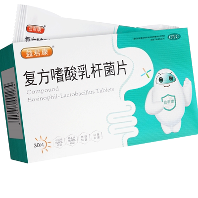 【益君康】复方嗜酸乳杆菌片0.5g*30片/盒
