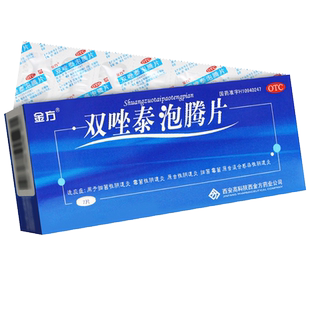 金方双唑泰泡腾片7片霉菌性阴道炎正品妇科用药官方旗舰店