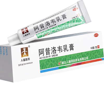 【人福医药】阿昔洛韦乳膏3%*10g*1支/盒