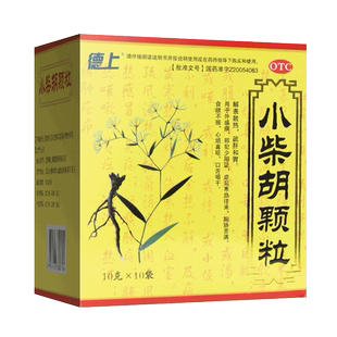 德上小柴胡颗粒10袋正品官方旗舰店小儿童散热疏肝和胃食欲不振