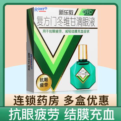 【曼秀雷敦】复方门冬维甘滴眼液13ml*1瓶/盒