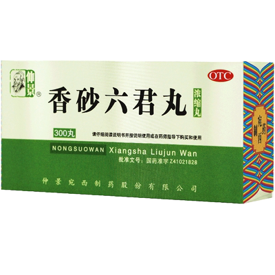 [仲景]香砂六君丸300丸*1瓶/盒