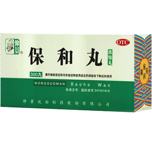 仲景保和丸官方旗舰店张仲景中成药非养胃调理肠胃药