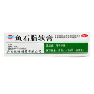 恒健鱼石脂软膏正品官方旗舰店20g疖肿拔毒火疖子消炎消肿药医用
