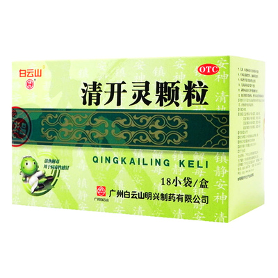 【明兴】清开灵颗粒3g*18袋/盒