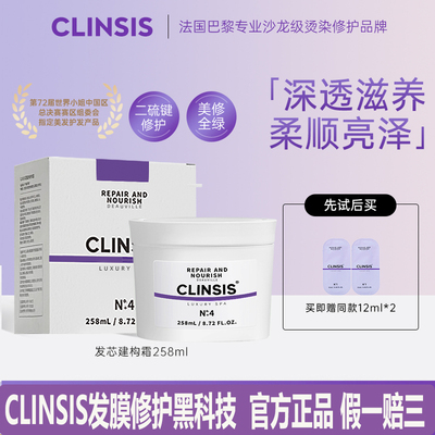 官方正品CLINSIS免蒸发膜