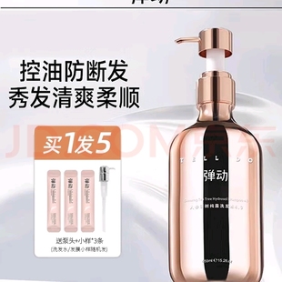 弹动8Minute人参洗发水发膜控油蓬松去屑止痒8分钟洗发露8minutes