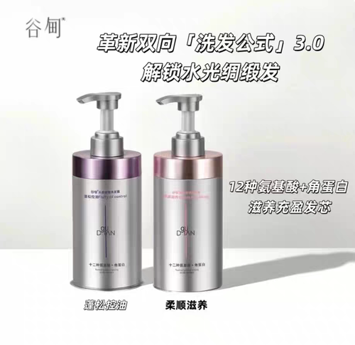 谷甸12种氨基酸香氛沐浴露400ml持久留香润养不紧绷大容量