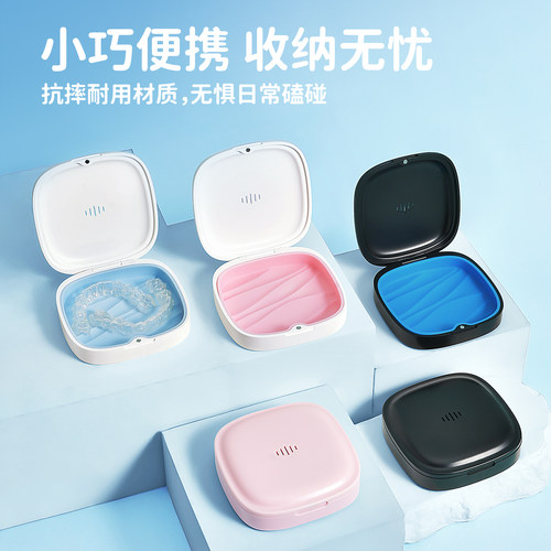 磁吸便携随身牙套保持器收纳盒