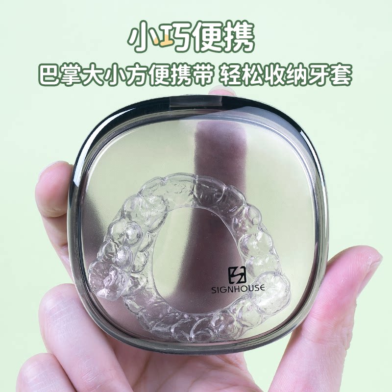 透明牙套盒子隐形保持器收纳盒便携正畸随身高级小巧便携存放收纳