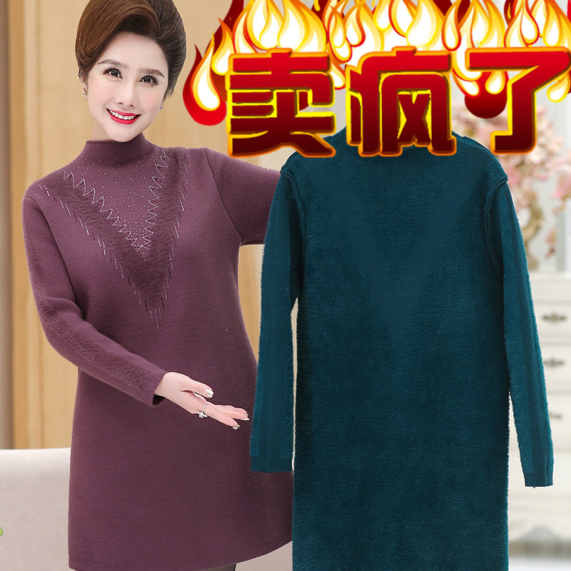 妈妈装秋冬加绒加厚长袖打底衫中年女装加肥加大码中长款保暖毛衣