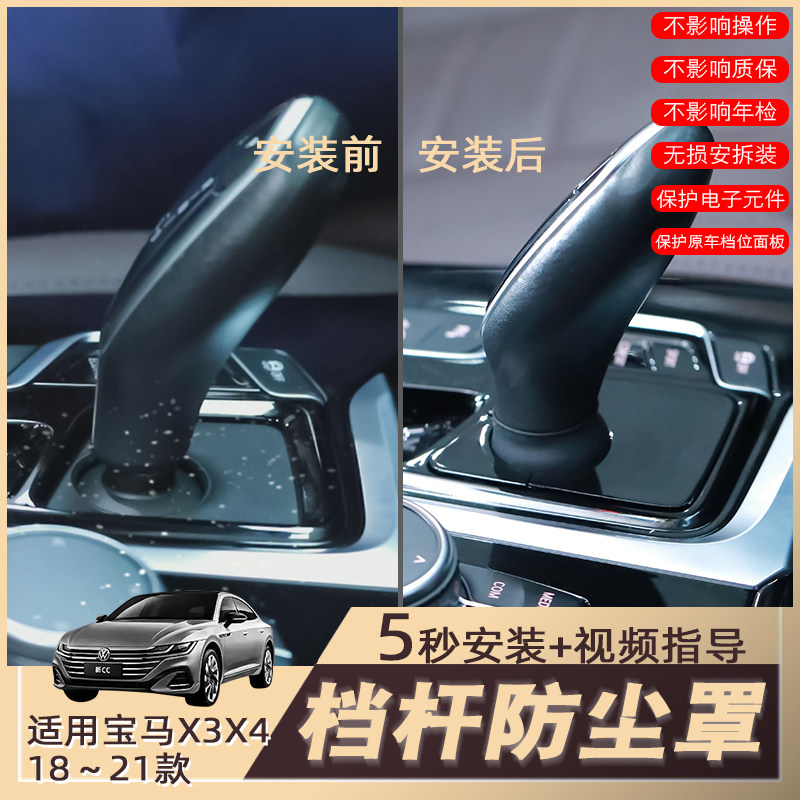 宝马X3X4防尘盖套防尘罩