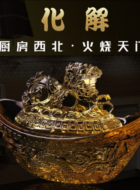 琉璃麒麟化解厨房西北摆件