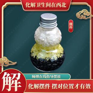 三色水晶葫芦解卫生间西北水淹天门天然水晶净污秽家居装饰摆件