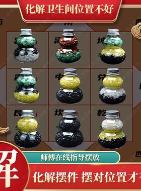 水晶葫芦化解卫生位置不好