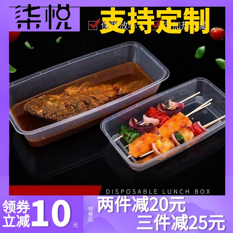 2000/3800长方形超大鱼盆打包盒烤鱼烤串烧烤餐盒一次性饭盒超长