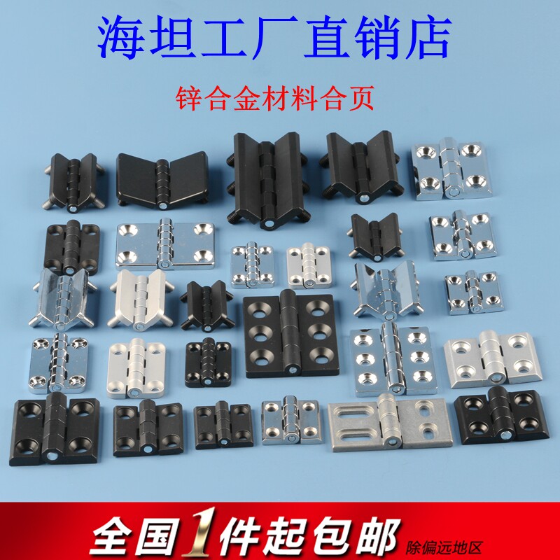 合页铰链海坦加厚合页