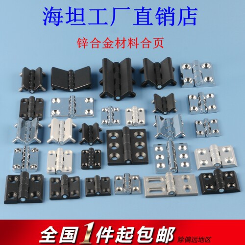合页铰链海坦加厚合页