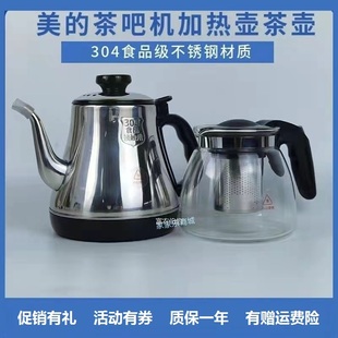 美的茶吧机配件水壶玻璃保温泡茶壶YR1622S-X1906 1206 YR1028S-W