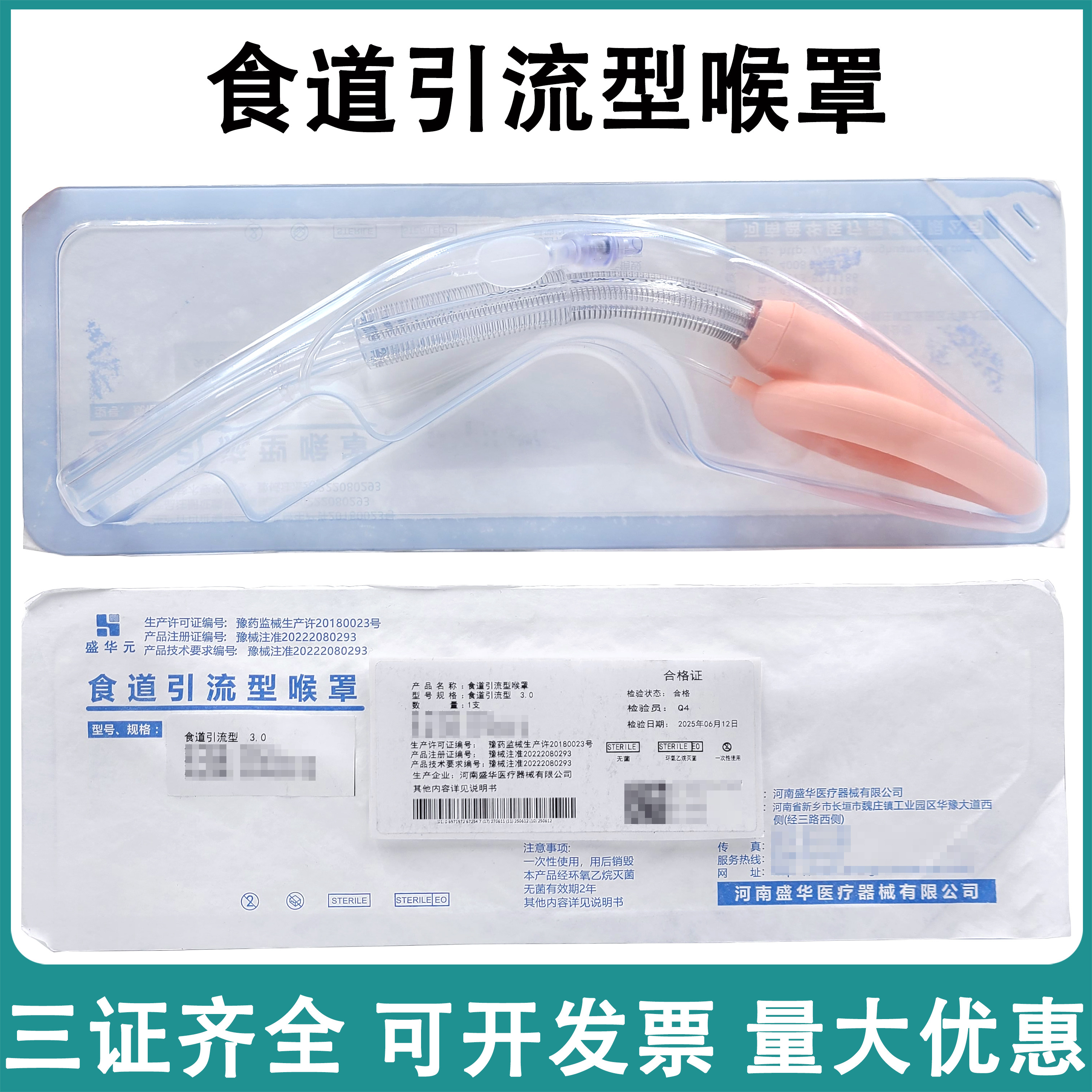 食道引流型喉罩硅胶喉罩医用喉罩无菌喉罩带囊型急救喉罩人工气道