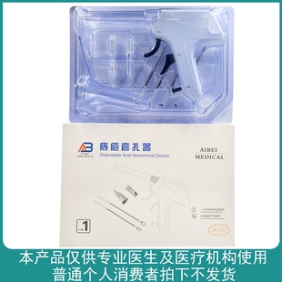 痔疮套扎器医用肛肠套扎器一次性自带负压痔疮套扎器弹力线 胶圈