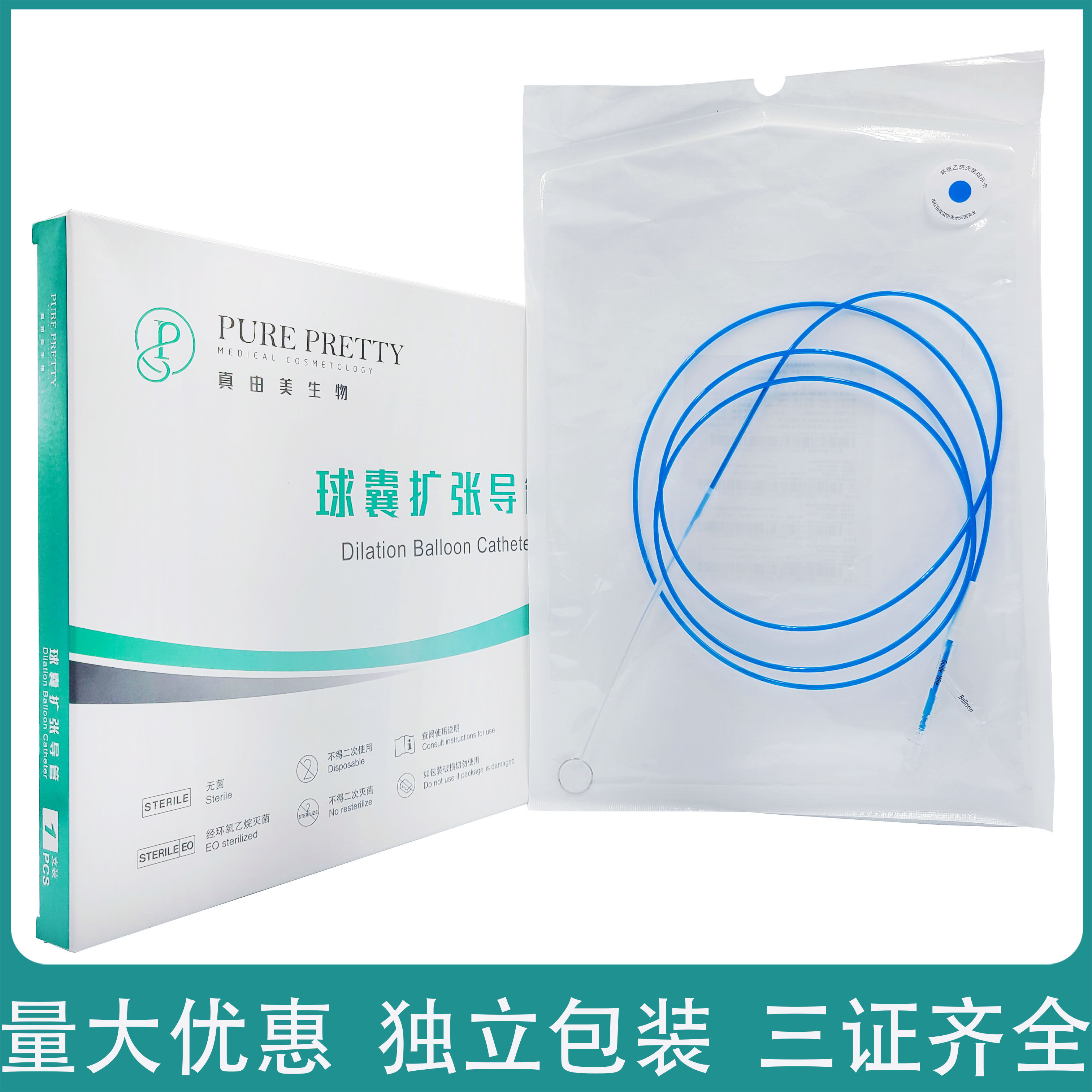 一次性使用球囊扩张导管供消化道狭窄部位的扩张或辅助扩张治疗用