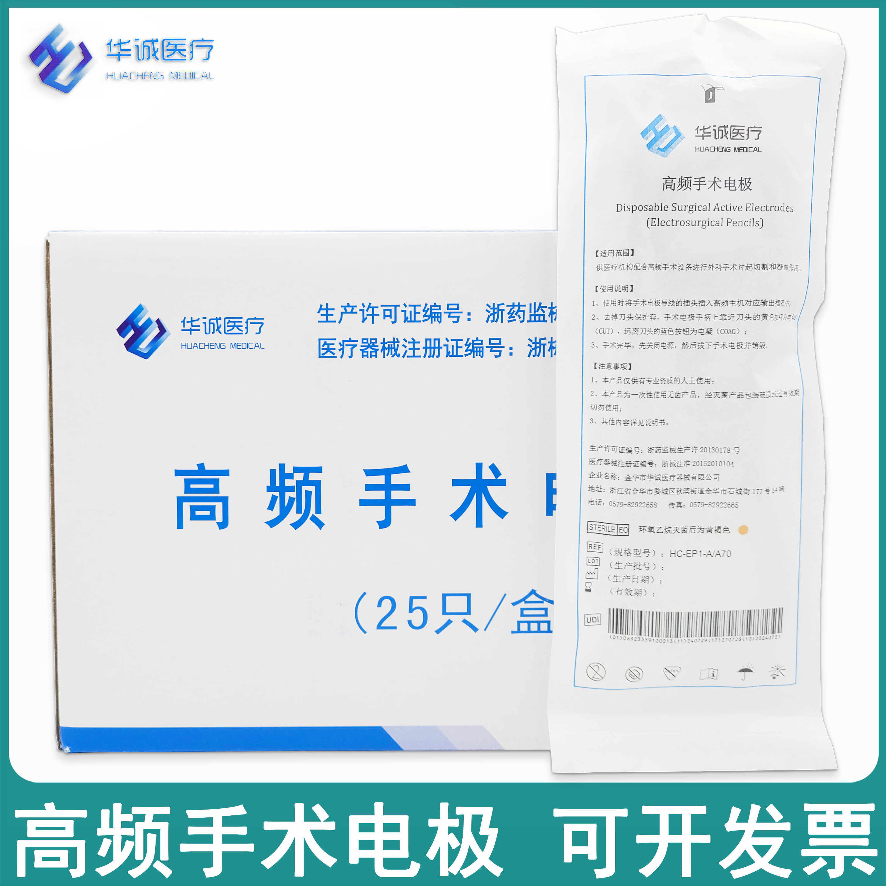 高频手术电极一次性使用手术电刀笔手控电刀笔供组织切割和凝血用