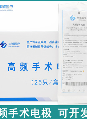 高频手术电极一次性使用手术电刀笔手控电刀笔供组织切割和凝血用