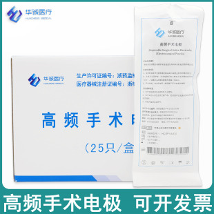 高频手术电极一次性使用手术电刀笔手控电刀笔供组织切割和凝血用