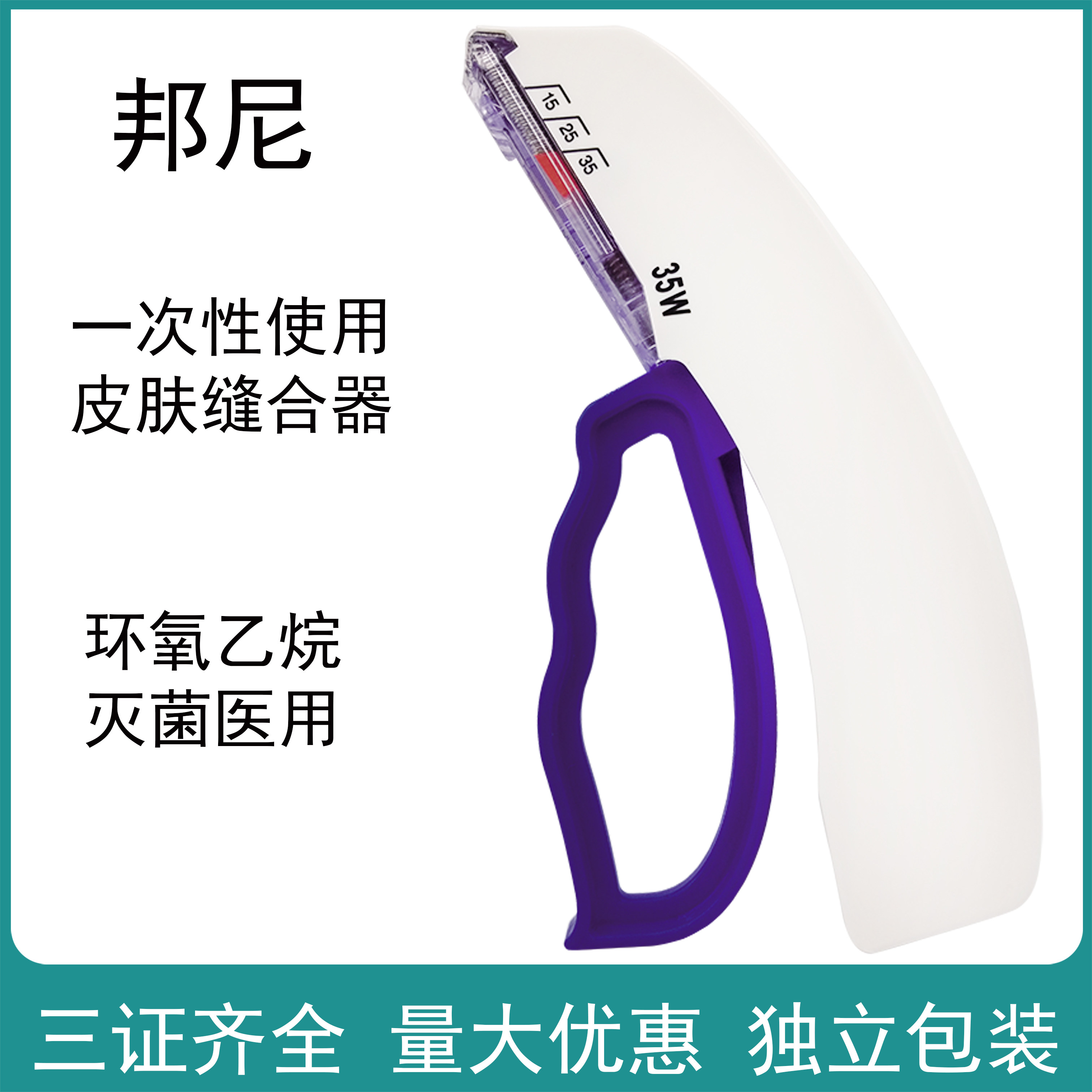 邦尼一次性使用量大优惠
