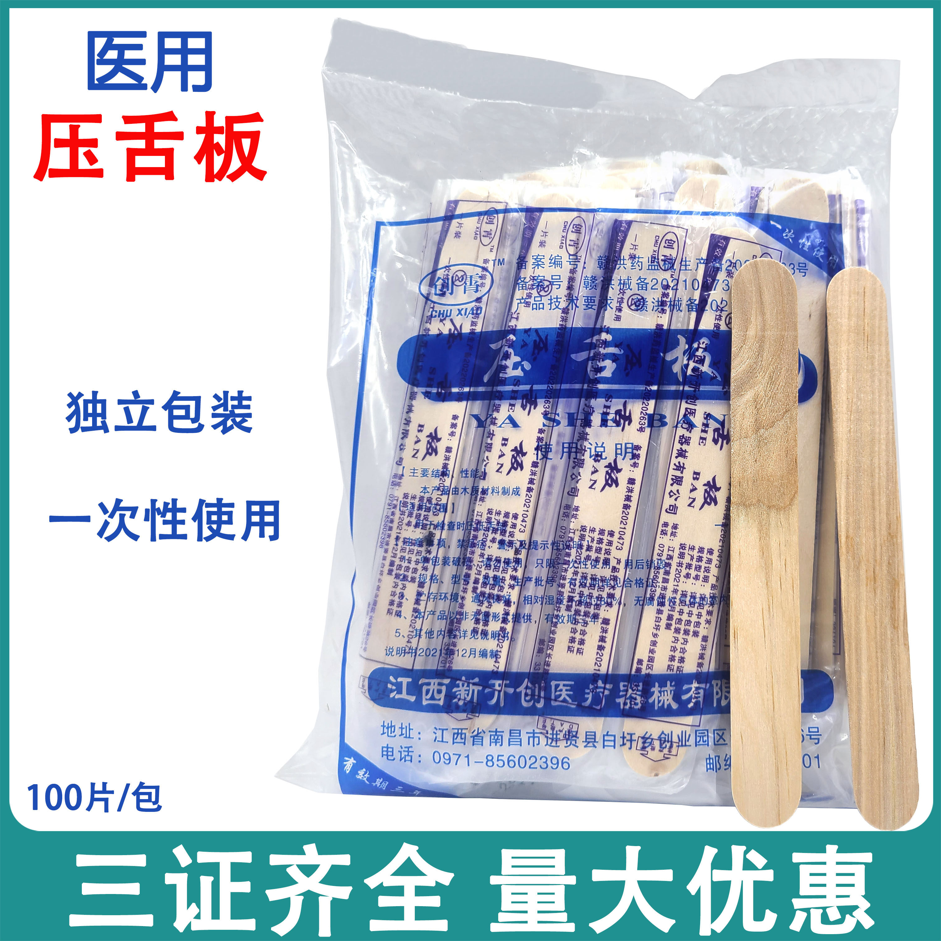 医用压舌板一次性压舌板口腔检查用医院诊所外科用压舌片独立包装