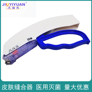 医用皮肤缝合器动物钉皮机伤口吻合器外科手术缝合器宠物医院可用