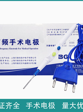 手术电极一次性使用贝敦克