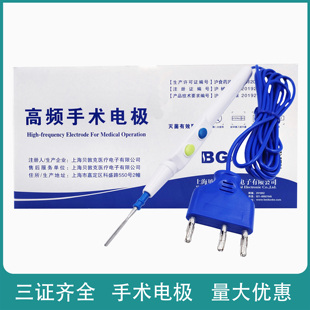 贝敦克高频手术电极一次性使用电极 扁头/尖头  一次性使用电刀笔