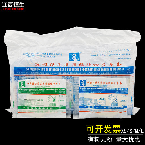 独立包装一次性使用恒生
