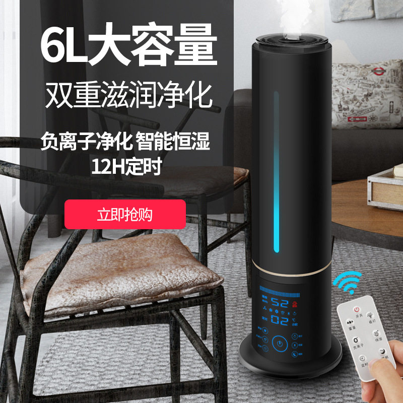 大容量空气净化家用加湿器智能静音落地式香薰增湿机厂家会销礼品