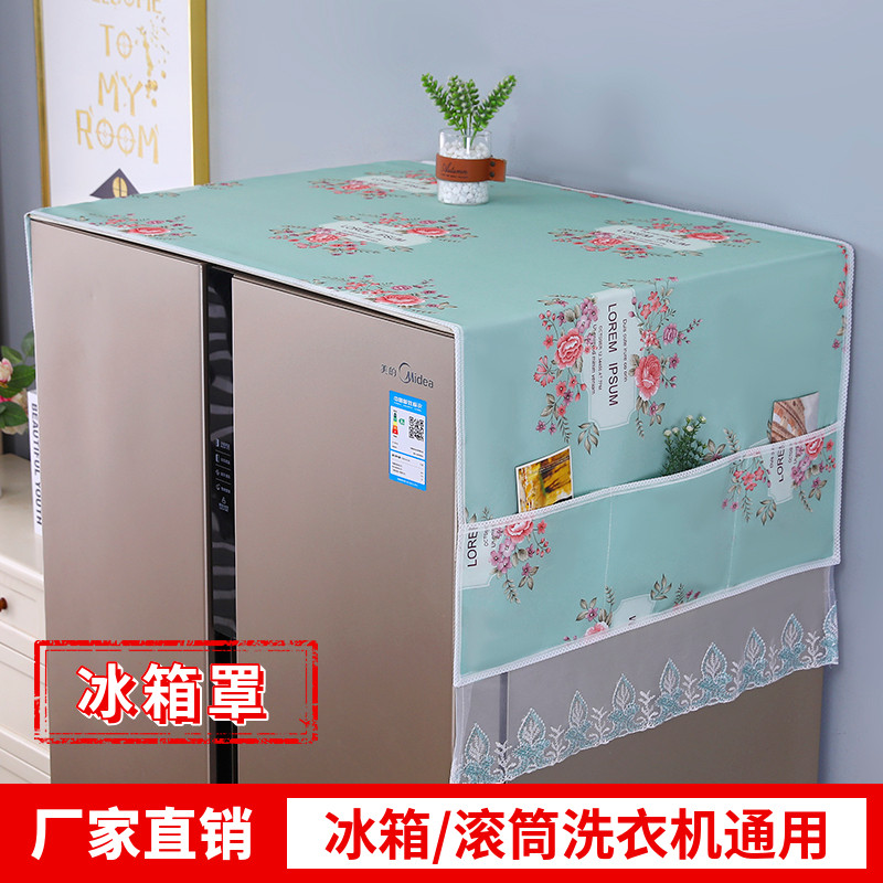 冰箱顶盖布洗衣机罩防尘保护套