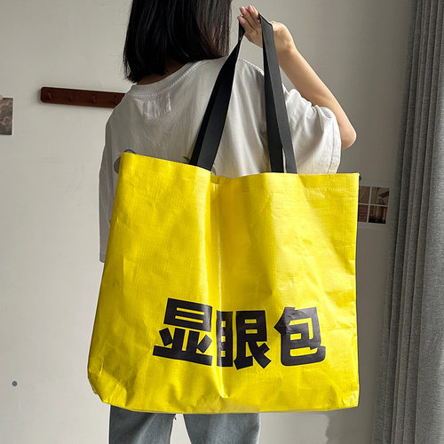 原创个性编织袋防水游泳包