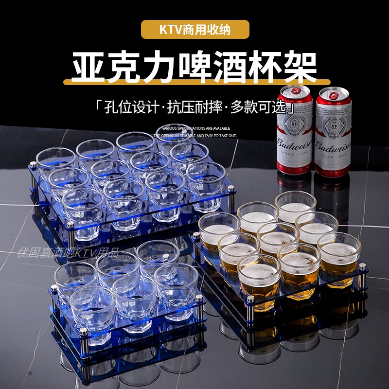 亚克力啤酒杯架KTV酒吧商用12孔6孔塑料杯架八角杯蓝色架子可定制