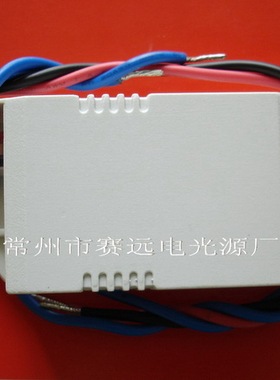 赛远电光源 12VDC镇流器 10v 3w a524  高质量