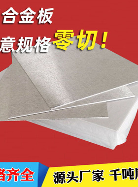 AZ31B镁合金板ZK61M镁板AZ91D镁合金棒 厚度5 6 8 10 15 20mm零切