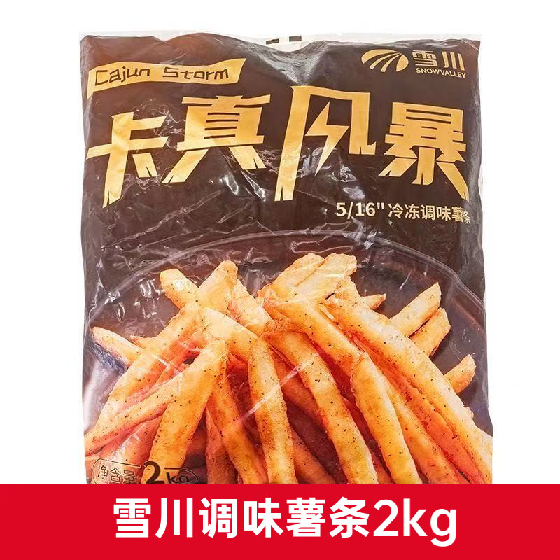 雪川卡真风暴5/16调味薯条冷冻半成品油炸细薯条商用空气炸锅小吃