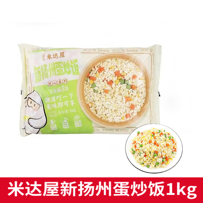 米达屋新扬州炒饭酱油鸡炒饭